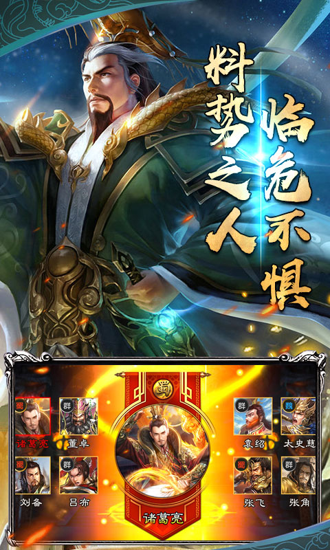 封神三国超爆版3