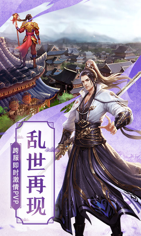 仙风道骨-正版授权4