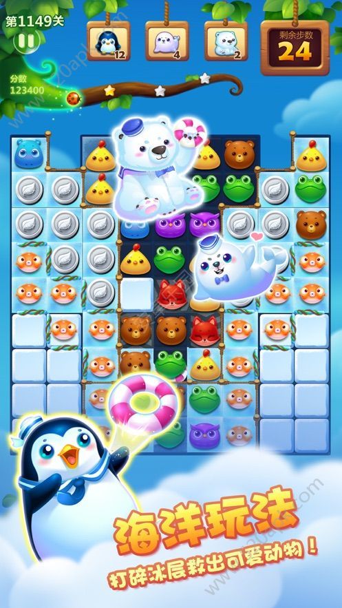 欢乐猪猪消1