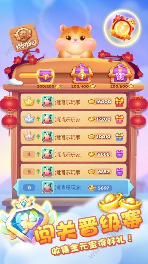 欢乐猪猪消3