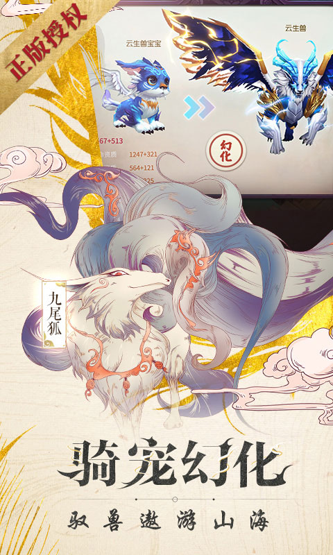 山海异闻录（内测）1