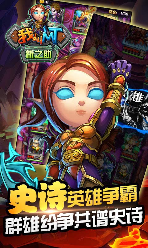 我叫MT：新之助1