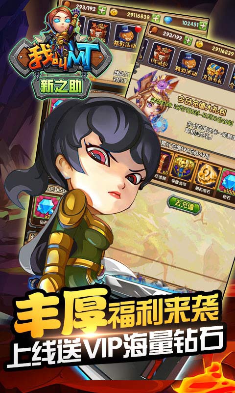 我叫MT：新之助2