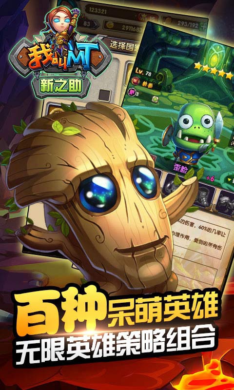 我叫MT：新之助4