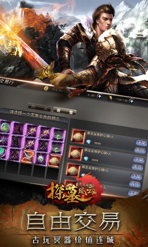 探墓风云-满V版0