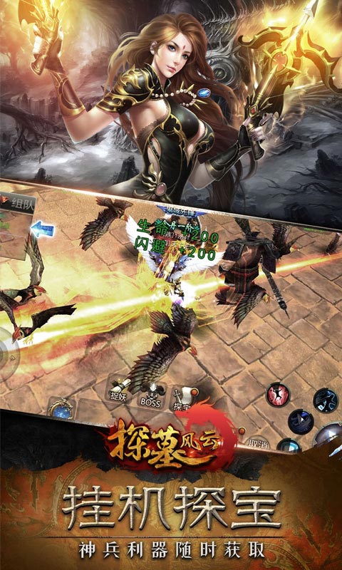 探墓风云-满V版2