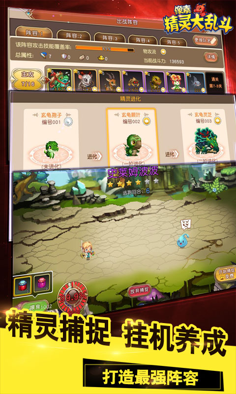 像素精灵大乱斗2