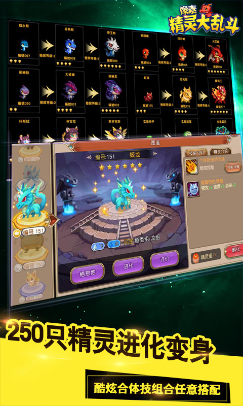 像素精灵大乱斗3