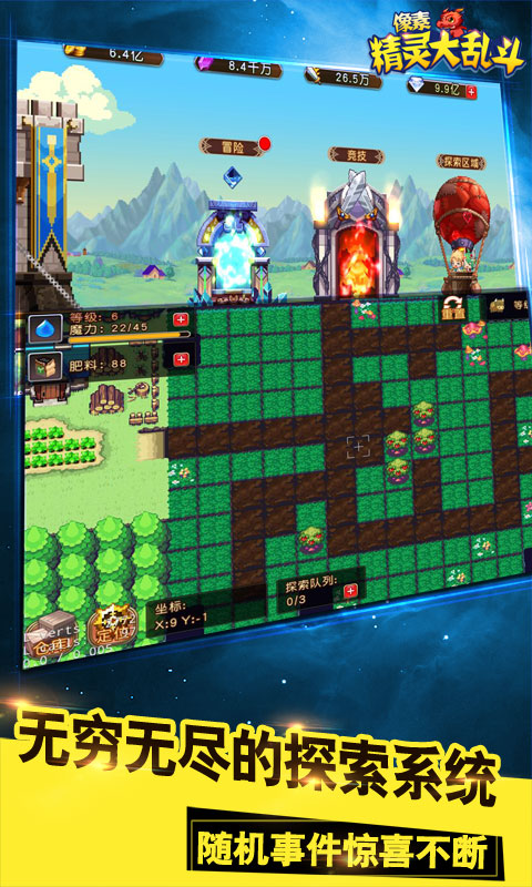 像素精灵大乱斗4