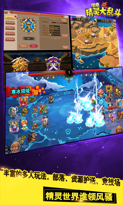 像素精灵大乱斗5