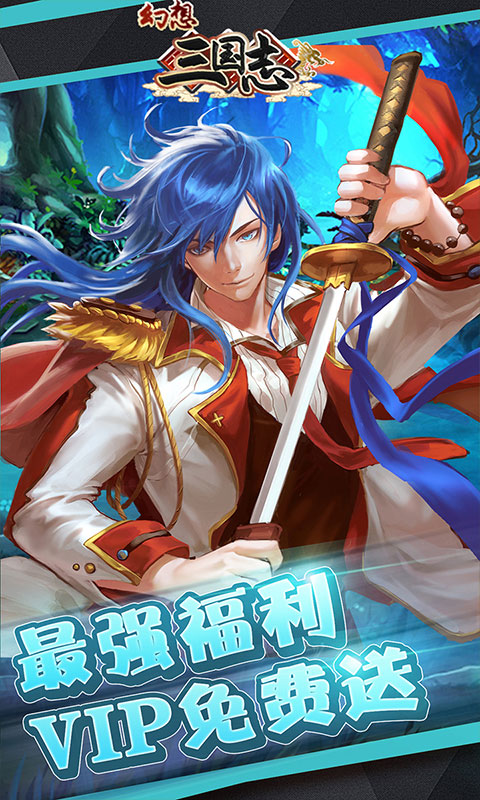 幻想三国志商城版2