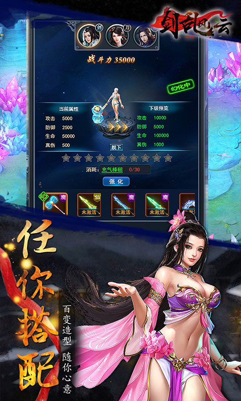 剑乱风云豪华版1