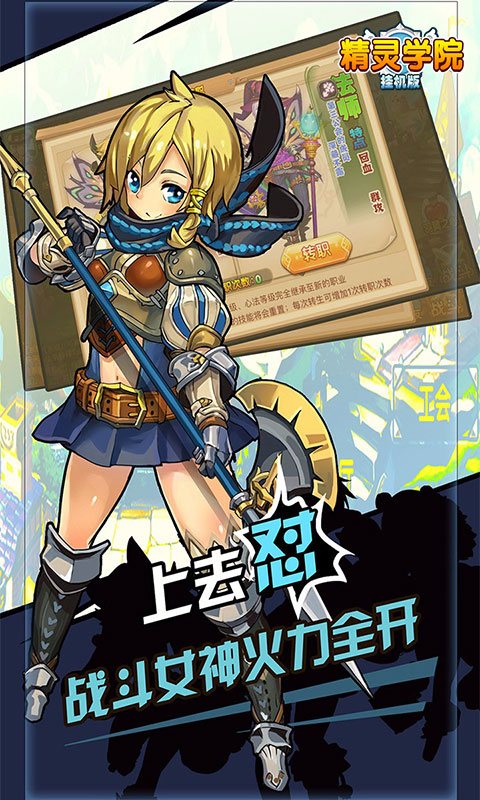 精灵学院0