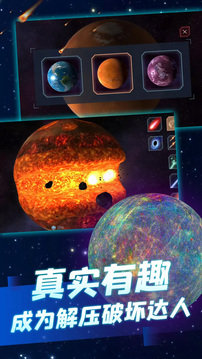 宇宙模拟乐园官方版1