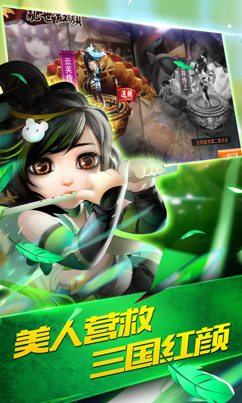 少年三国传星耀版4