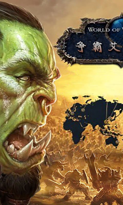 艾泽拉斯豪华版0