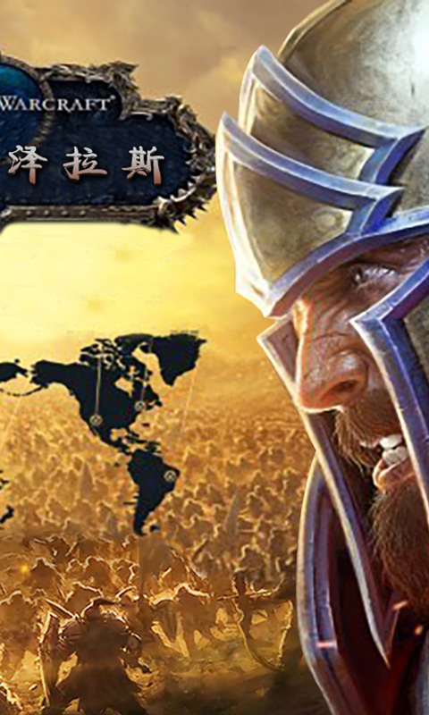 艾泽拉斯豪华版1