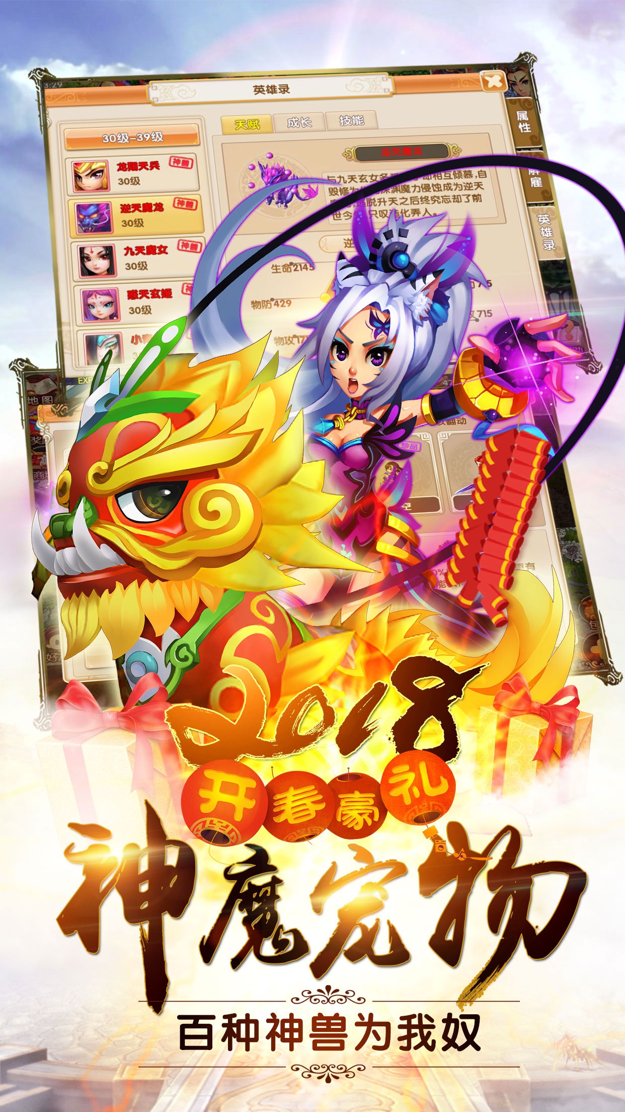 梦幻回合-爽玩版1