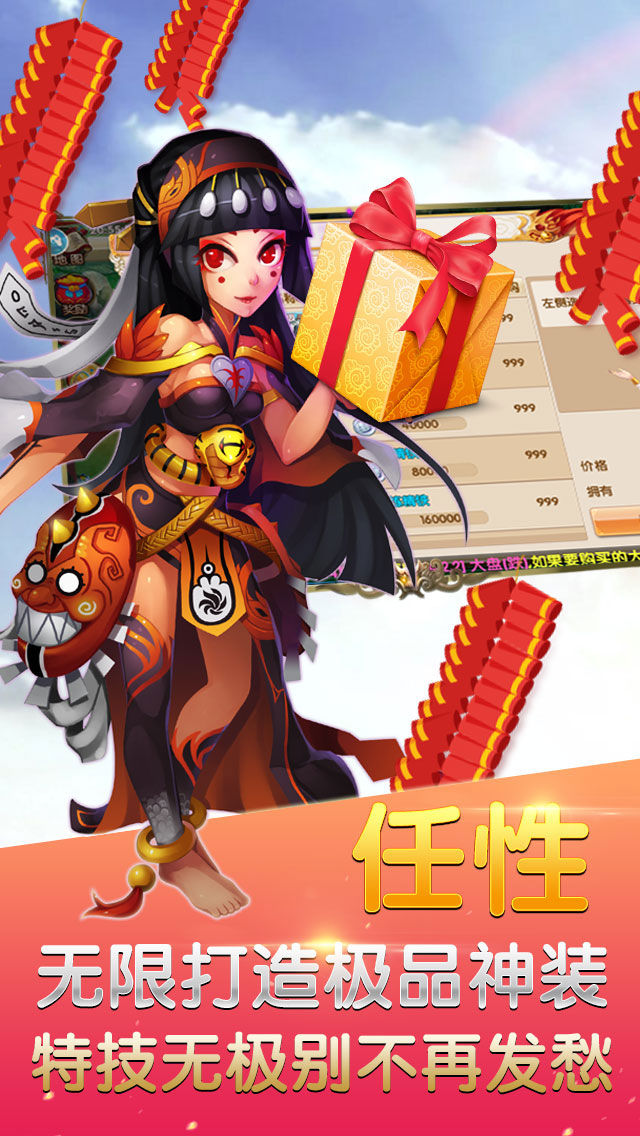 梦幻回合-爽玩版3