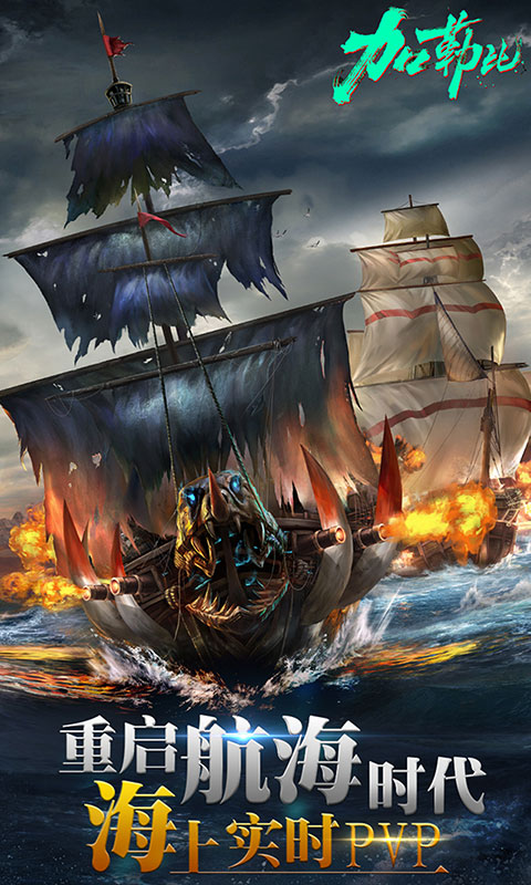 加勒比之世界的尽头0