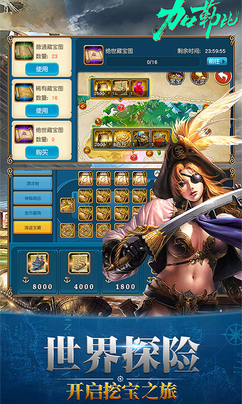 加勒比之世界的尽头2