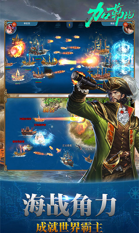 加勒比之世界的尽头4