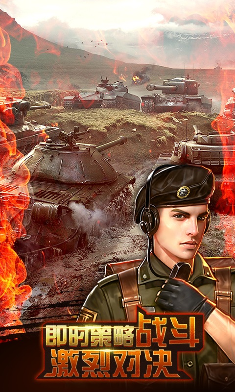 钢铁巨炮星耀版2