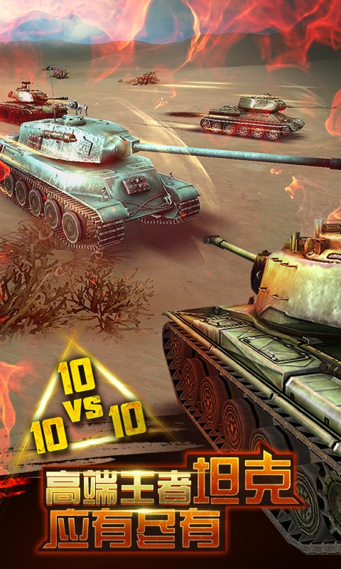 钢铁巨炮星耀版3