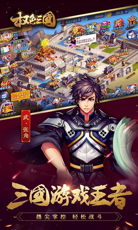 权色三国豪华版0