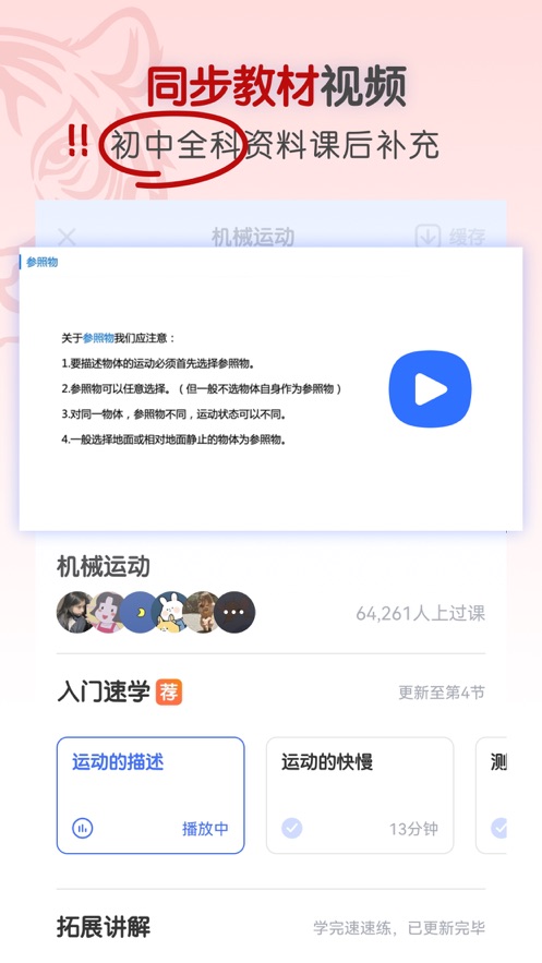 初中物理2
