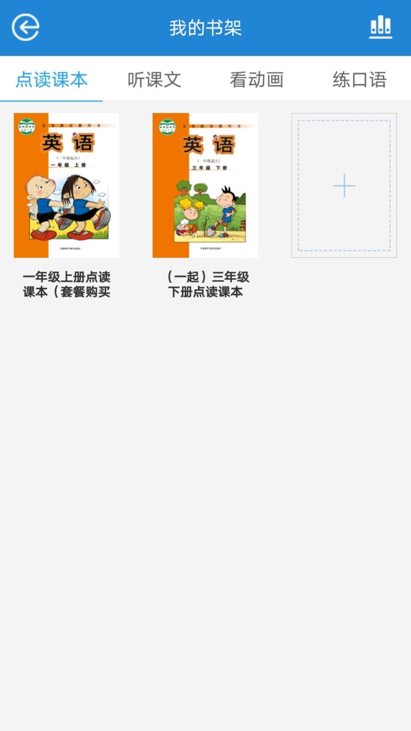 翻转新标准外研版2