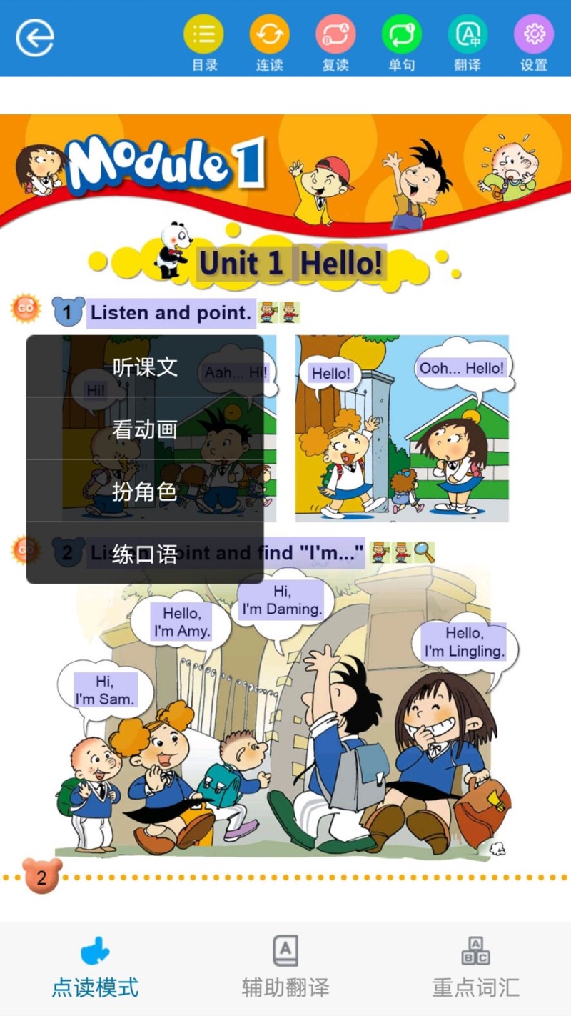 翻转新标准外研版3