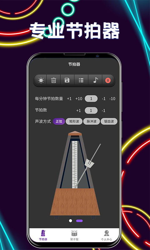 尤克里里节拍器0