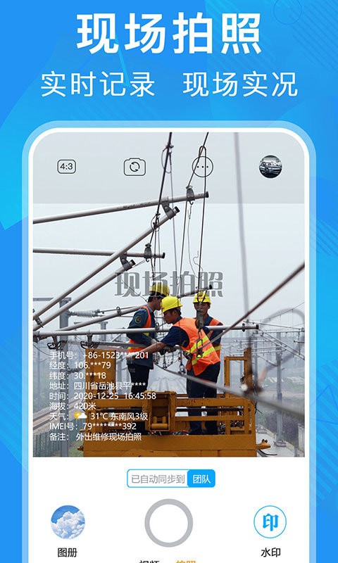 元道经纬相机免费版2