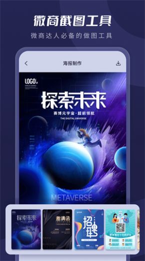 截图超人王0