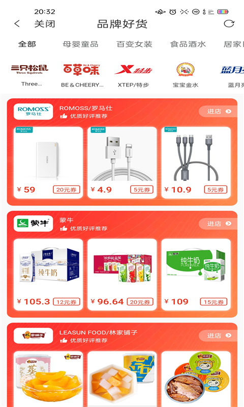 亿米生活限时抢购2