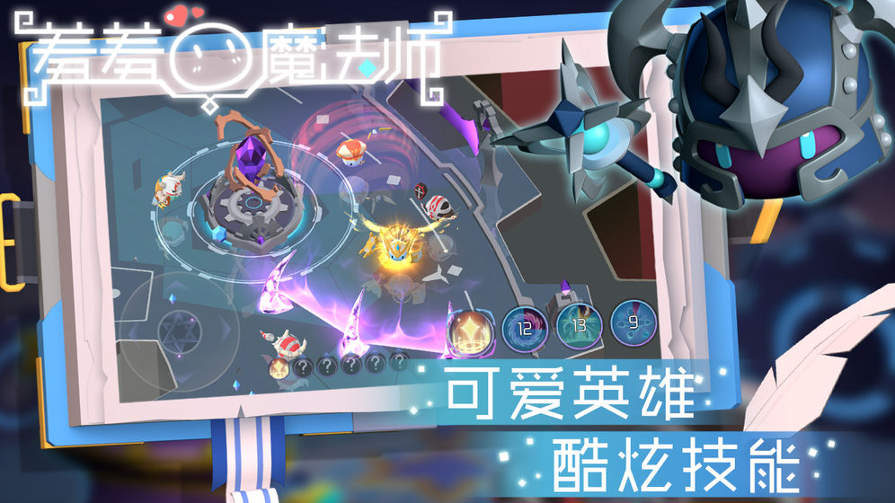 羞羞的魔法师1
