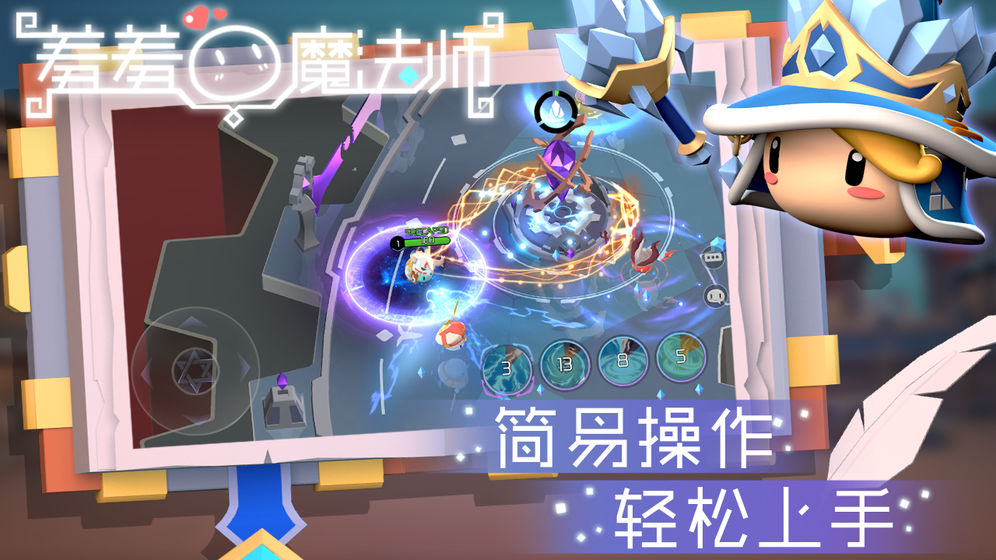 羞羞的魔法师2