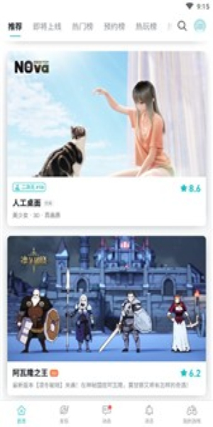 TapTap Beta测试版1