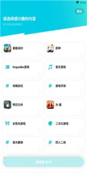 TapTap Beta测试版