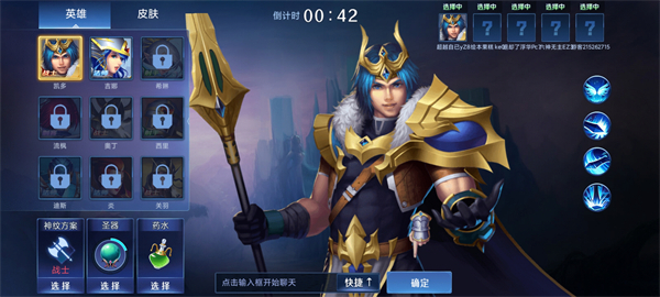 野外冲击战免费解锁所有英雄0