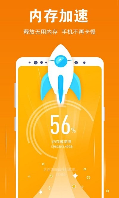 一键清理 一键清理