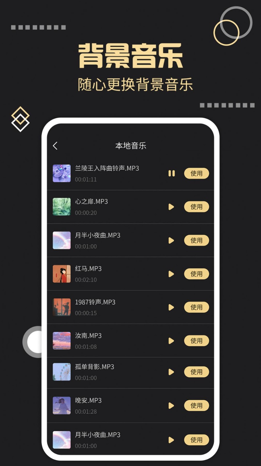 一键轻松去水印1