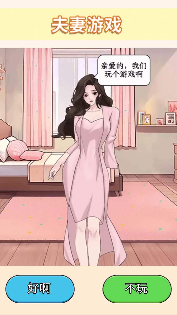 时尚穿搭达人2