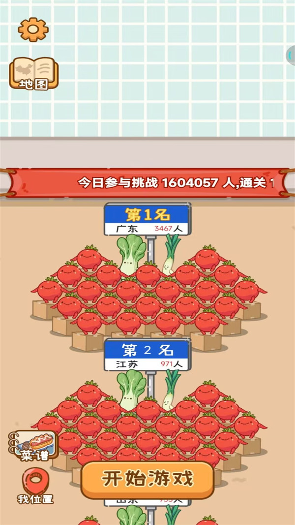 美食工坊1