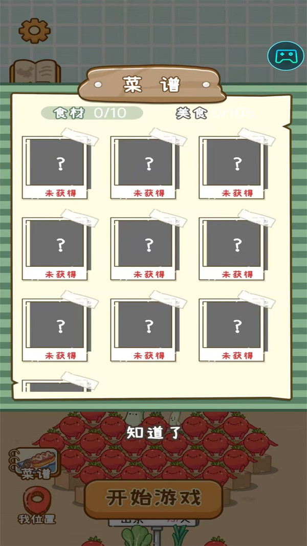 美食工坊3