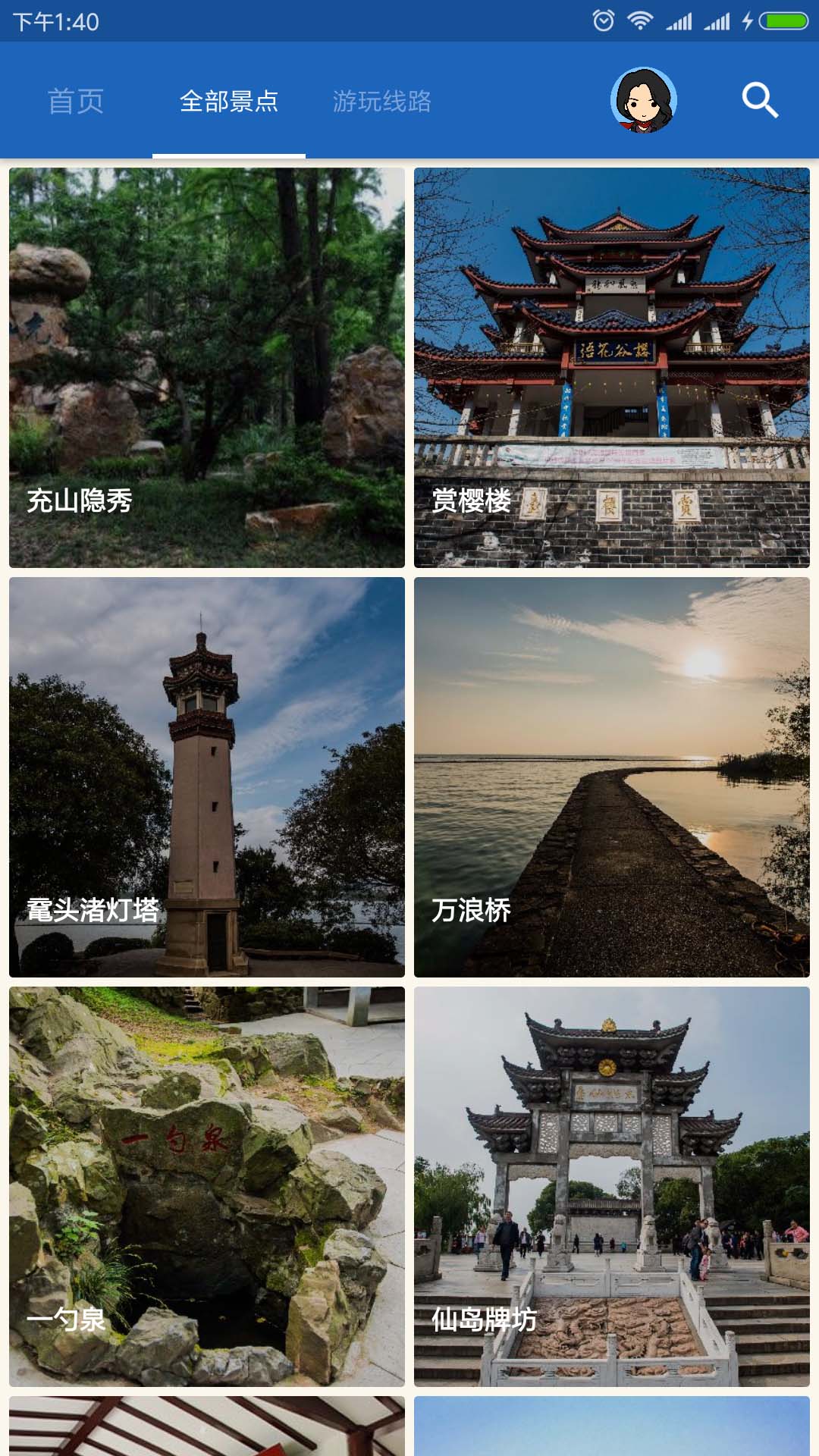 鼋头渚导游0