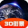 3D街景全景地图