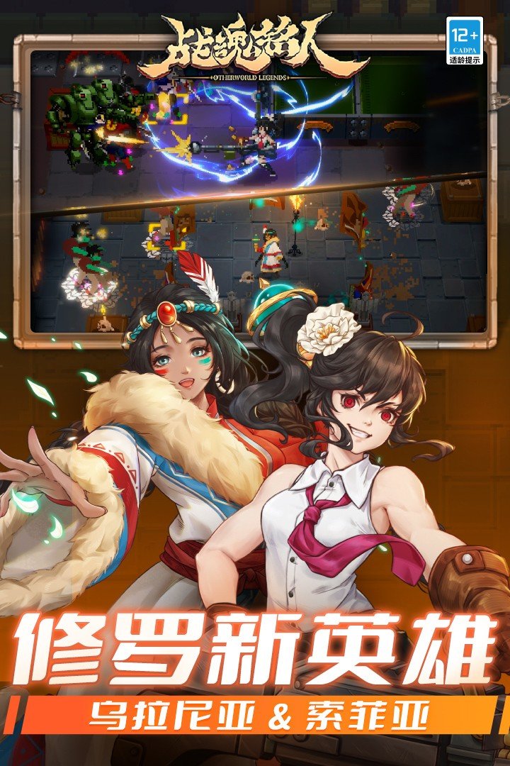 战魂铭人(九游版)0