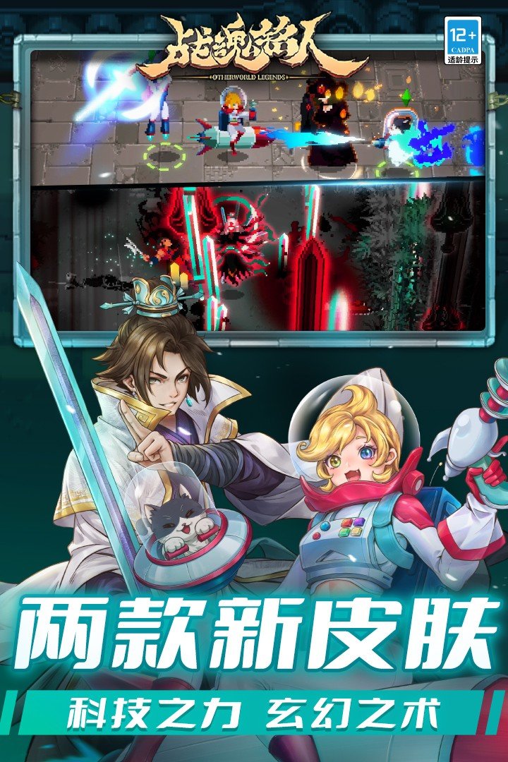 战魂铭人(九游版)2